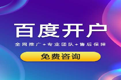 百度广告竞价策略的优化与调整：某企业的长期投放经验分享